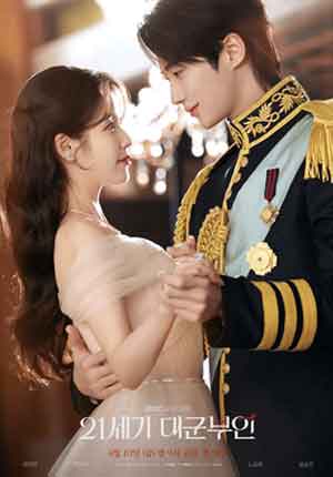 Perfect Crown ตอนที่ 02