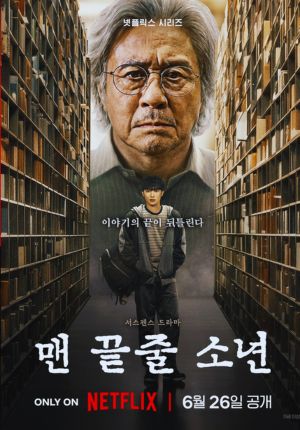 ์Notes from the last row ตอนที่ 06