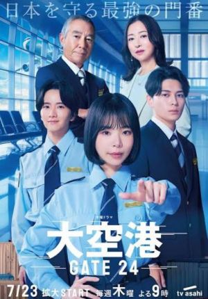 Gate 24 The Border ตอนที่ 09