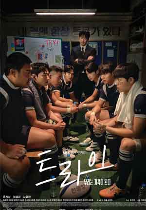 The Winning Try ตอนที่ 01