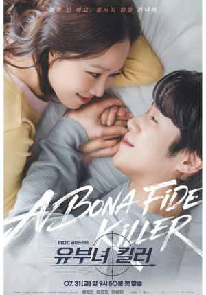 A Bona Fide Killer ตอนที่ 02