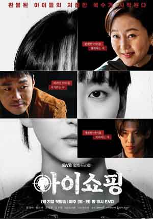 The Defects ตอนที่ 08