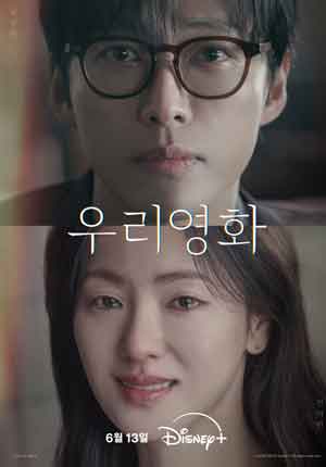 Our Movie ตอนที่ 06