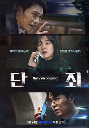 No Mercy ตอนที่ 06