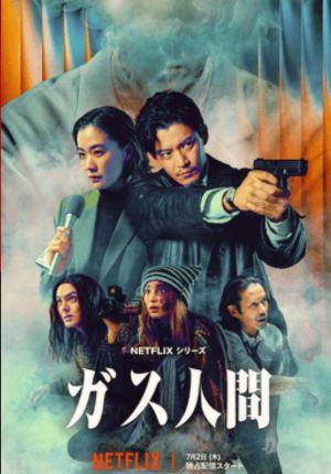 Human Vapor ตอนที่ 08