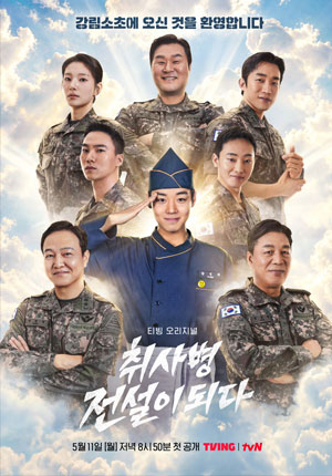 The Legend of Kitchen Soldier ตอนที่ 02