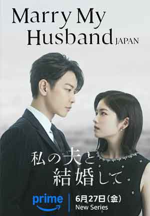 Marry My Husband ตอนที่ 10