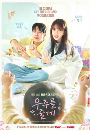 Our Universe ตอนที่ 08