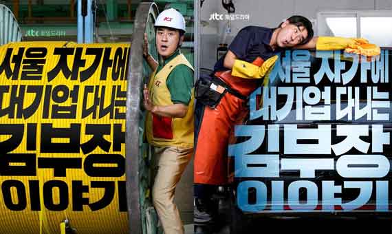 The Dream Life of Mr. Kim