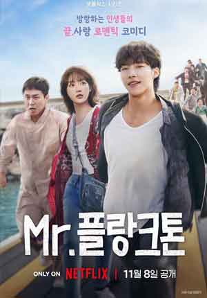 Mr. Plankton ตอนที่ 10