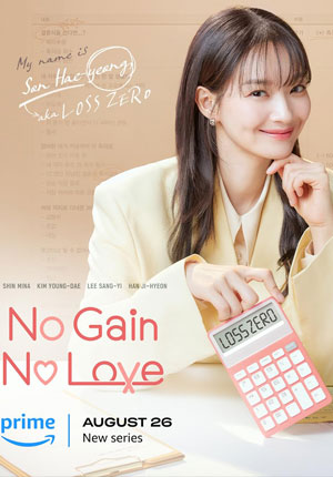 No Gain No Love ตอนที่ 12