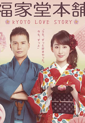 Kyoto Love Story