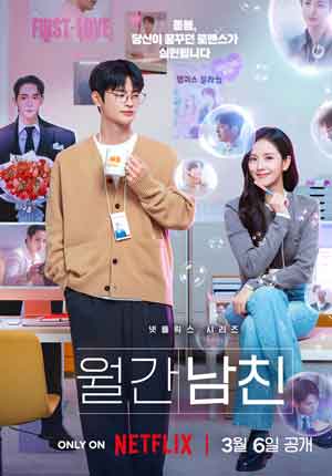 Boyfriend on Demand ตอนที่ 10