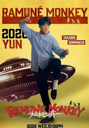 Soda Master ตอนที่ 11