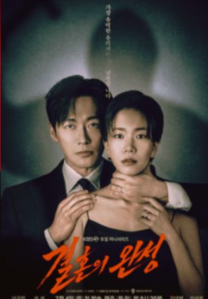 The Husband ตอนที่ 04