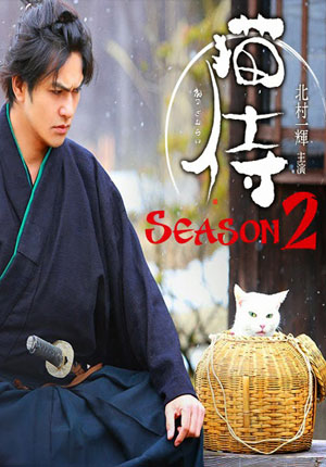 Neko Zamurai Season 2