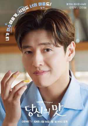 Tastefully yours ตอนที่ 08