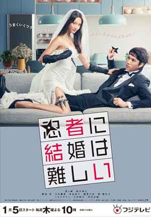 Marriage Is Difficult For A Ninja ตอนที่ 11