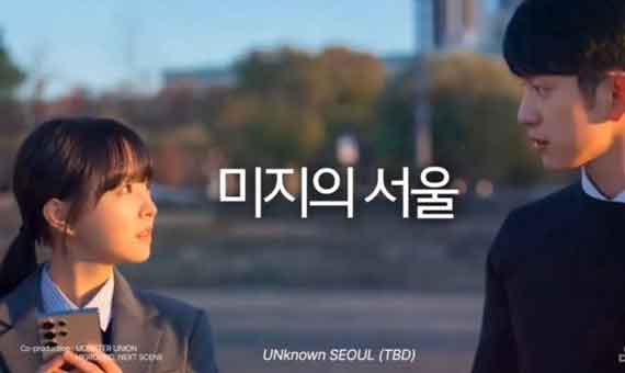 Our Unwritten Seoul