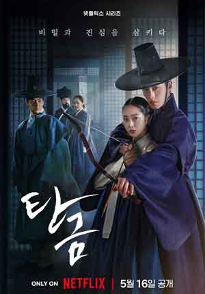 Dear Hongrang ตอนที่ 11