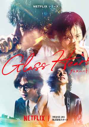 Glass Heart ตอนที่ 10