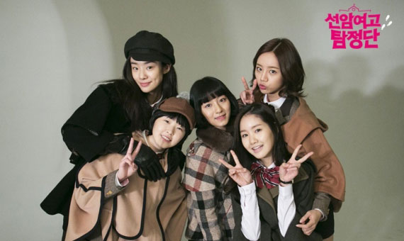 Seonam Girls Investigators