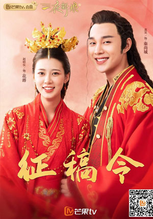 The Romance Of Hua Rong