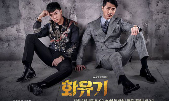 A Korean Odyssey