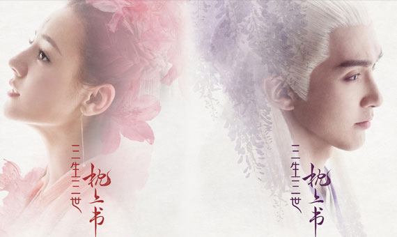 Eternal Love of Dream 2020