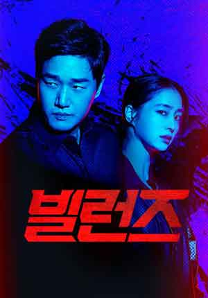 Villains ตอนที่ 04