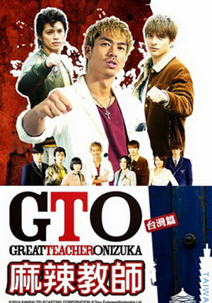 GTO Live Action Taiwan 