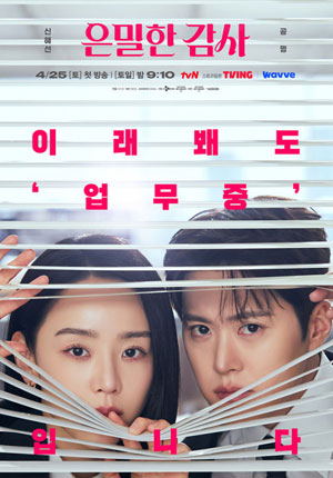 Filing for Love ตอนที่ 04
