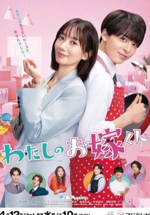 Mr.Bride ตอนที่ 03