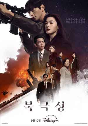 Tempest ตอนที่ 03
