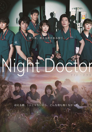 Night Doctor ตอนที่ 11