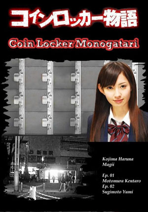 Coin Locker Monogatari