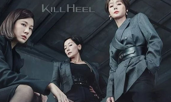 Kill Heel