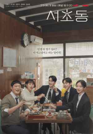 Law and the City ตอนที่ 03