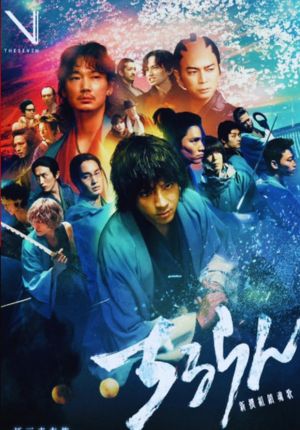 Song of the Samurai ตอนที่ 08