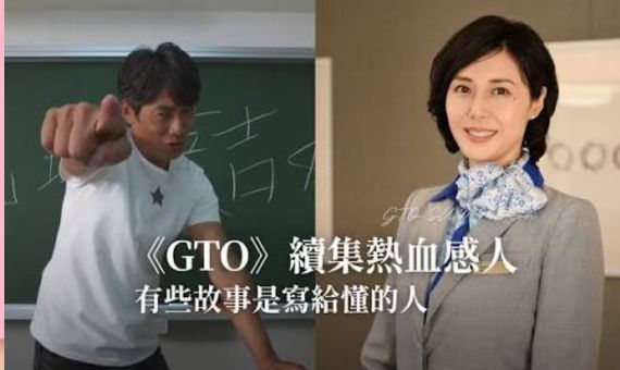 GTO 2026
