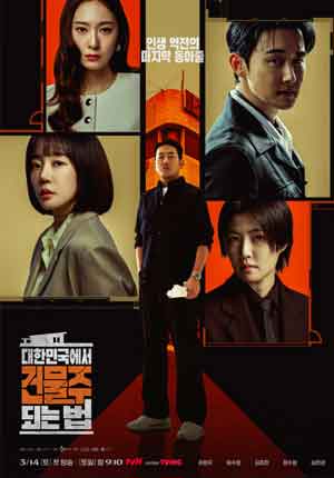 Mad Concrete Dreams ตอนที่ 04