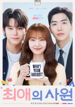 My Bias, My Boss ตอนที่ 04
