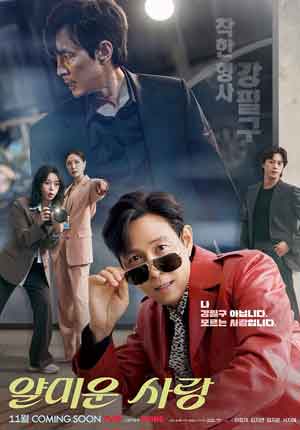 Nice to Not Meet You ตอนที่ 04