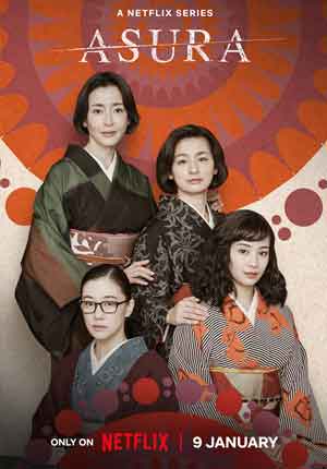 Asura ตอนที่ 07