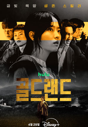 Gold Land ตอนที่ 02