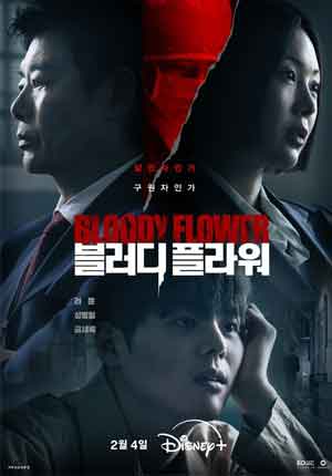 Bloody Flower ตอนที่ 08