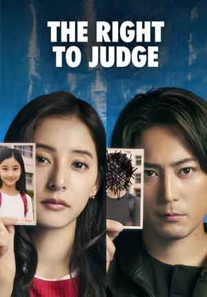 The Right to Judge ตอนที่ 10