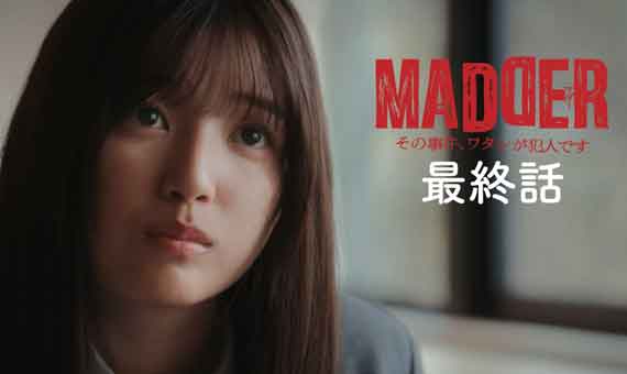 MADDER