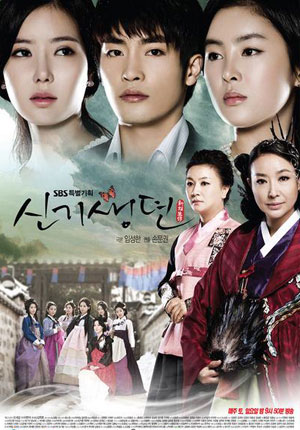 New Tales of the Gisaeng 