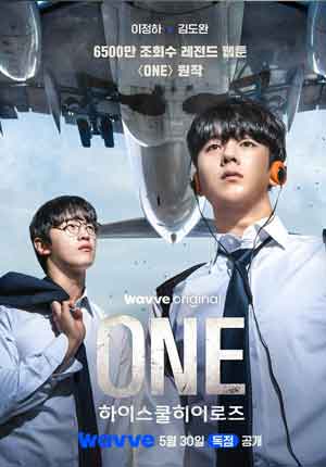 ONE: High School Heroes